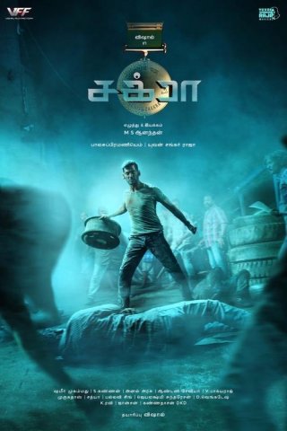 Chakra Movie Review Tamil Movie Review Chakra Movie Review Tamil Movie Review