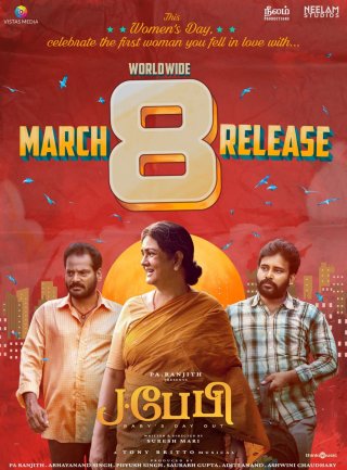 J Baby Movie Review Tamil Movie Review