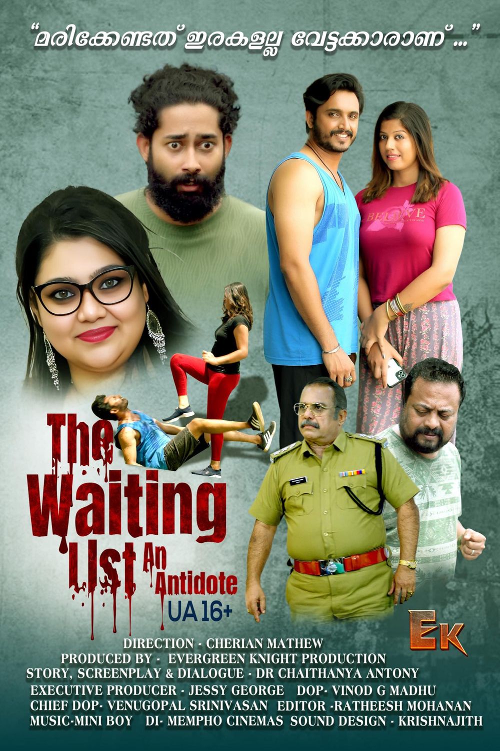 The Waiting List - An Antidote Movie Review