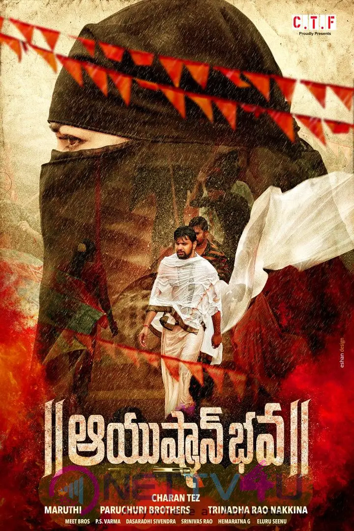 Ayushman Bhava Movie Poster Telugu Gallery