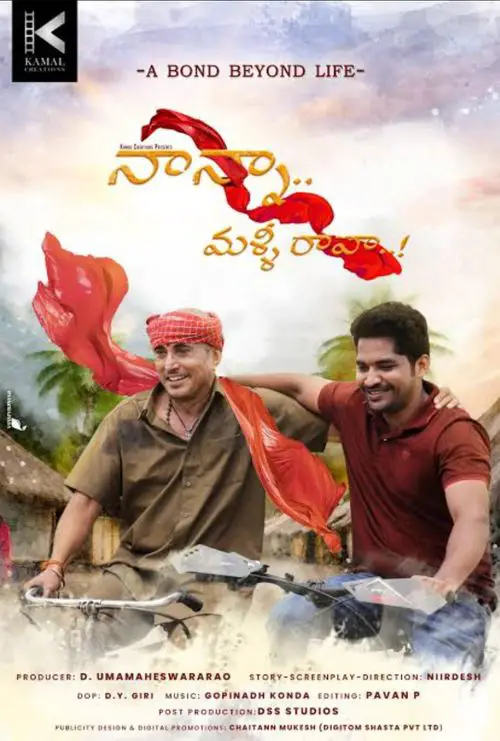 Nanna Malli Raava Movie Review