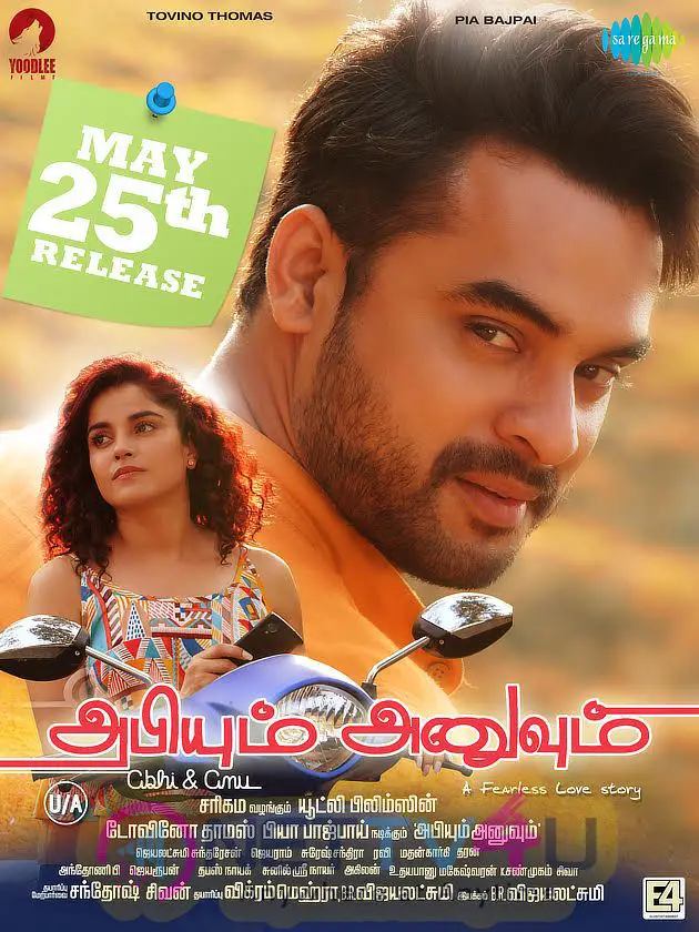 ennu ninte moideen full movie thiruttuvcd ennu ninte moideen full movie thiruttuvcd
