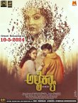 Alaikyaa Official Trailer Kannada Movie Review