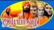 Ayya Vazhi Songs Tamil tv-shows on VASANTH TV