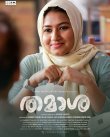 Thamasha Movie Review Malayalam Movie Review