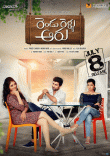 Rendu Rellu Aaru Movie Review English Movie Review