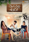 Rendu Rellu Aaru Movie Review