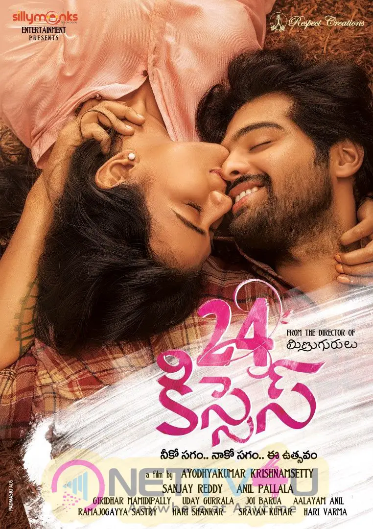 24 Kisses Movie Poster Telugu Gallery
