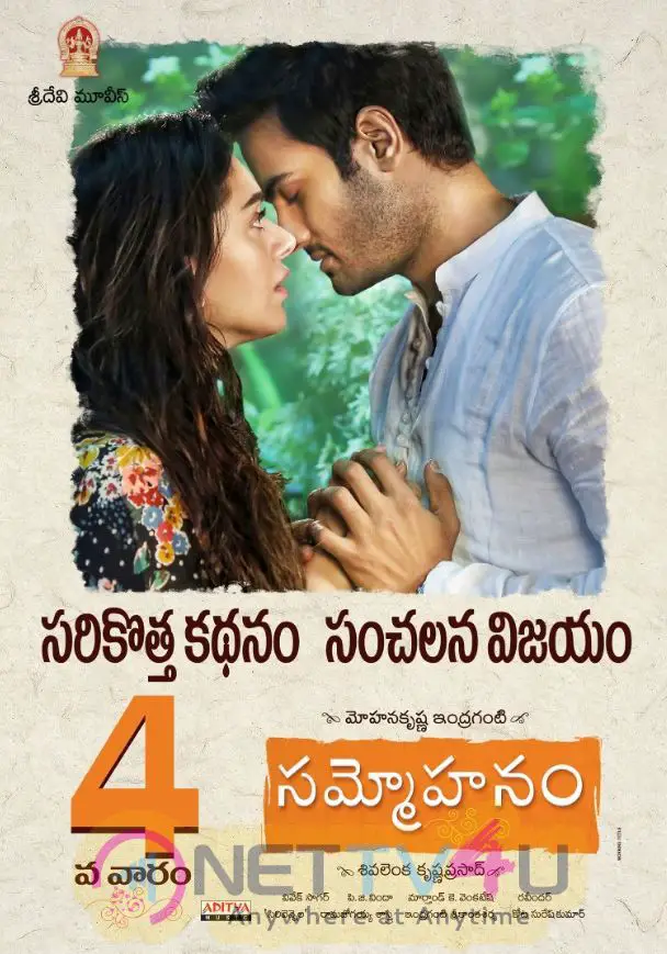 Sammohanam Movie Poster  Telugu Gallery