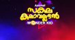 Sakalakalavallabhan Malayalam tv-shows on Asianet TV