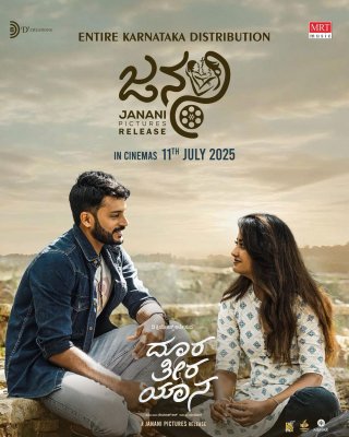Doora Theera Yaana Movie Review Kannada Movie Review Doora Theera Yaana Movie Review Kannada Movie Review