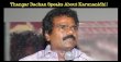 Thangar Bachan Speaks About Karunanidhi! Tamil News