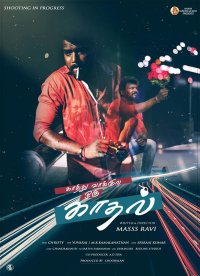 Kaathu Vaakula Oru Kadhal Movie Review Tamil Movie Review