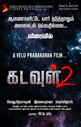 Kadavul 2 Movie Review Tamil Movie Review Kadavul 2 Movie Review Tamil Movie Review