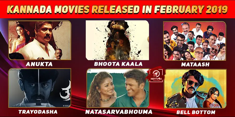 List Of Kannada Movies Released In February 2019