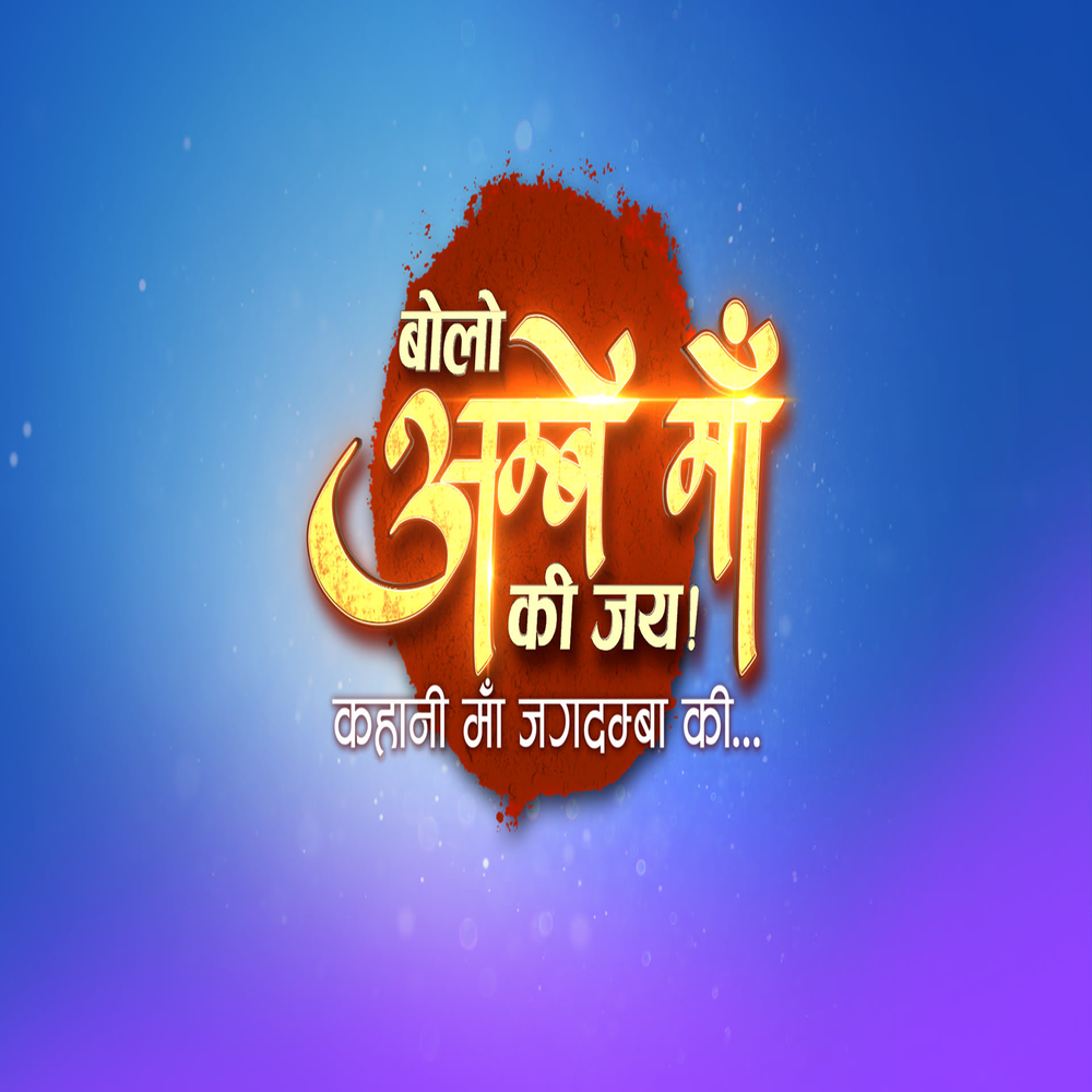 Bolo Ambe Maa Ki Jai Hindi TV SERIALS on Star Bharat