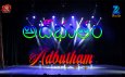 Adbutham