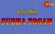 Subha Yogam Telugu tv-shows on Gemini TV