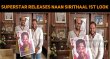 Superstar Rajini Releases Hiphop Adhi Movie Poster! Tamil News
