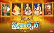 Swararchana Telugu tv-shows on Bhakthi TV