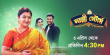 Lakshmi Stores-bangla Bengali tv-serials on Sun Bangla