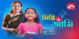Mishti O Ami 