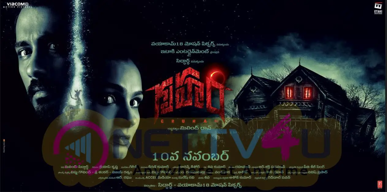 Gruham Movie Release Date Poster Telugu Gallery