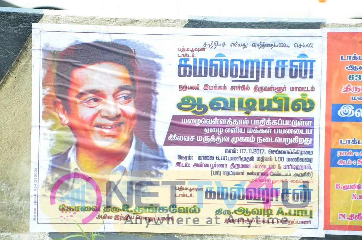 Kamal Haasan Has Opened Medical Camp At Avadi Photos Tamil Gallery