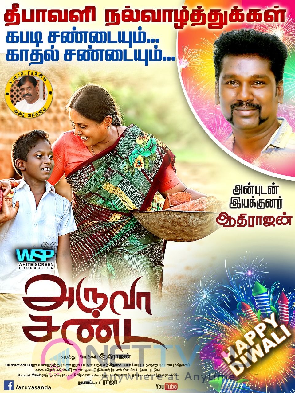 Aruva Sanda Movie Poster Tamil Gallery
