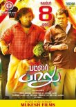 Butler Balu Movie Review Tamil Movie Review