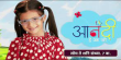 Anandi He Jag Saare Marathi tv-serials on Sony Marathi