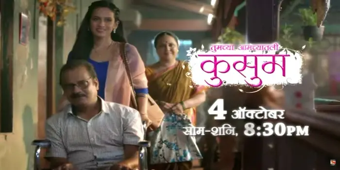 Marathi Tv Serial Lagira Zhala Ji Synopsis Aired On Zee Marathi Channel