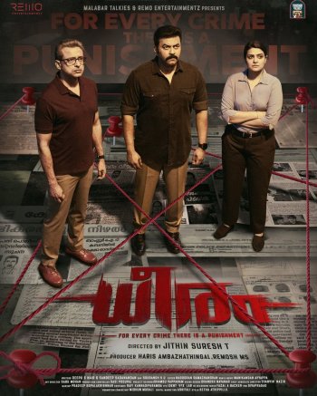 Dheeram Movie Review