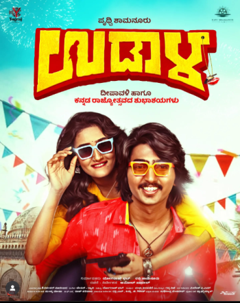 Udaala Movie Review