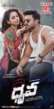 Dhruva Movie Review Telugu Movie Review