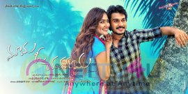 Mama O Chandamama Movie New Looking  Posters Telugu Gallery