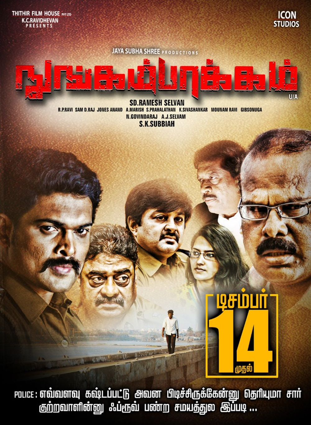 Nungambakkam Review | TamilTamil Movie Reviews | Nettv4u (2020 ...