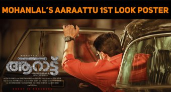 Lalettan’s Aaraattu First Look Poster Creates Huge Expectations!