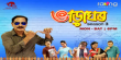 Bharaghar Season 3 Assamese tv-serials on Rang TV