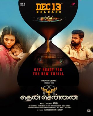 Then Chennai Movie Review Tamil Movie Review