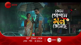 Kon Gopone Mon Bheseche