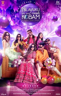 jackson bazaar youth (2023) malayalam movie review