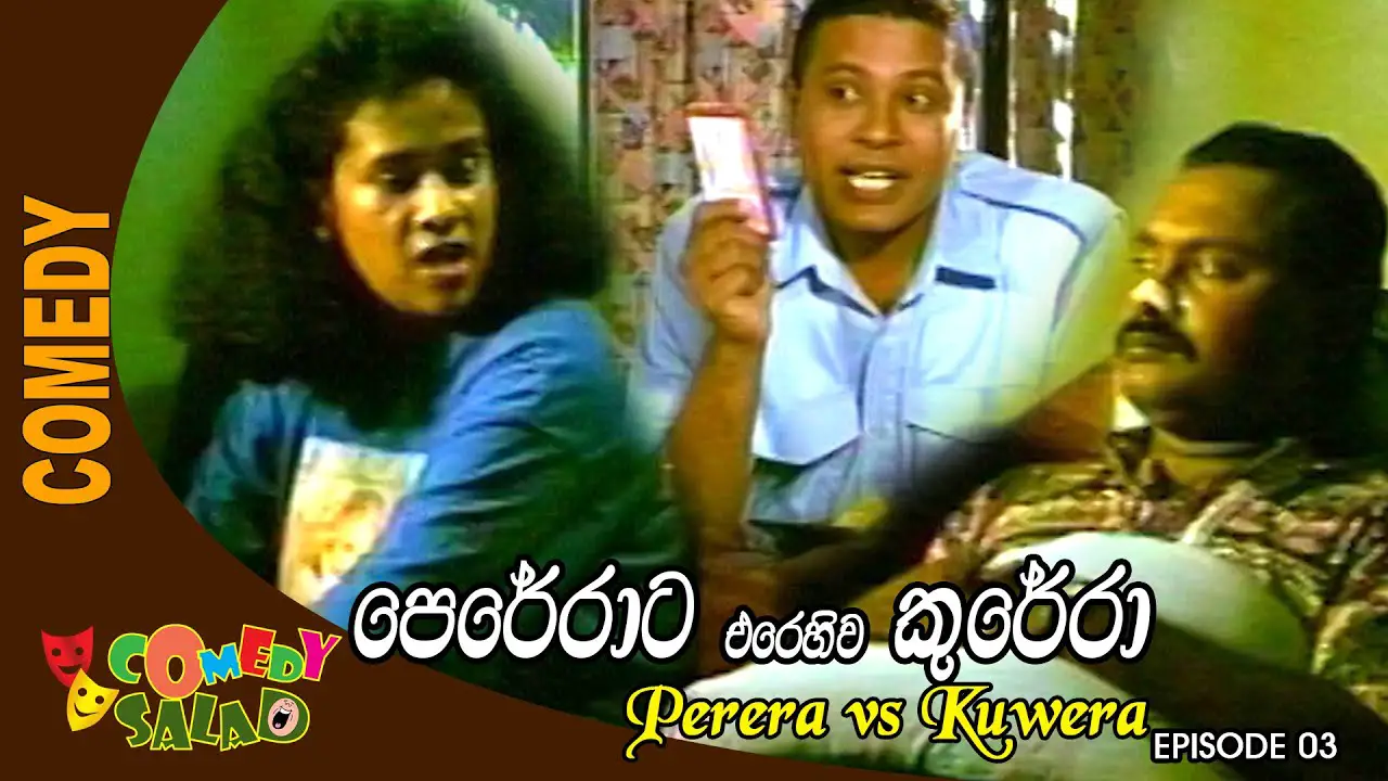 Perera Vs Kuwera Sinhala TV SERIALS on YouTube Channel