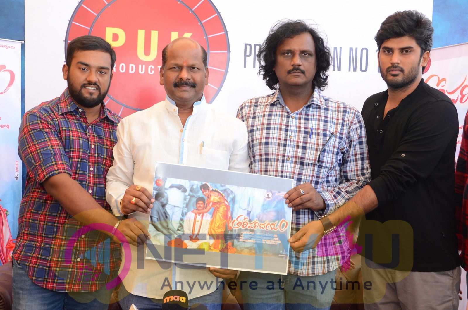Tholi Parichayam Movie Logo Launch Cure Images Telugu Gallery