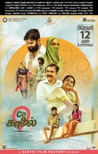 Care Of Kaadhal Movie Review