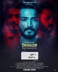 family pack kannada movie review