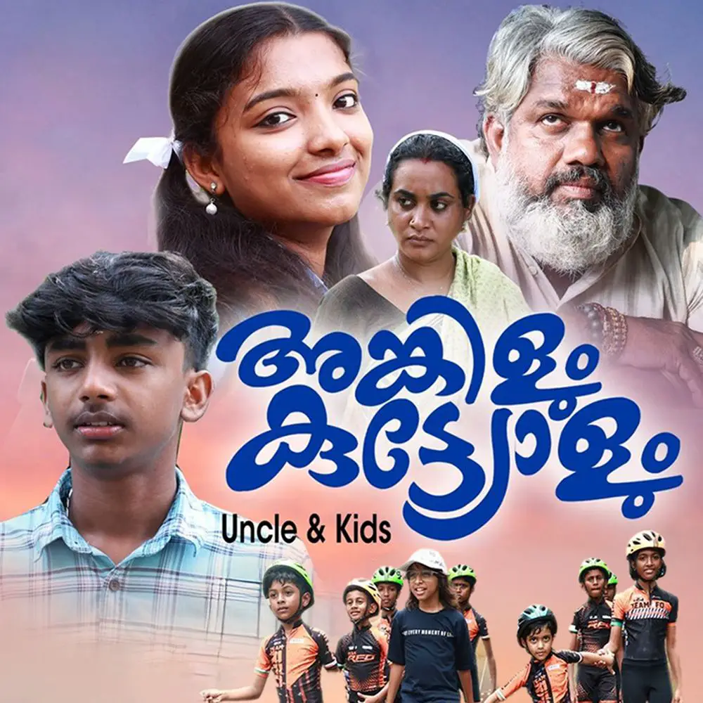 Uncleum Kuttyolum Movie Review