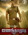 Vanangamudi Movie Review Tamil Movie Review