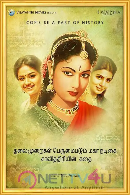 Nadigayar Thilagam Poster A Biography Movie Of Actress Savithri Tamil Gallery