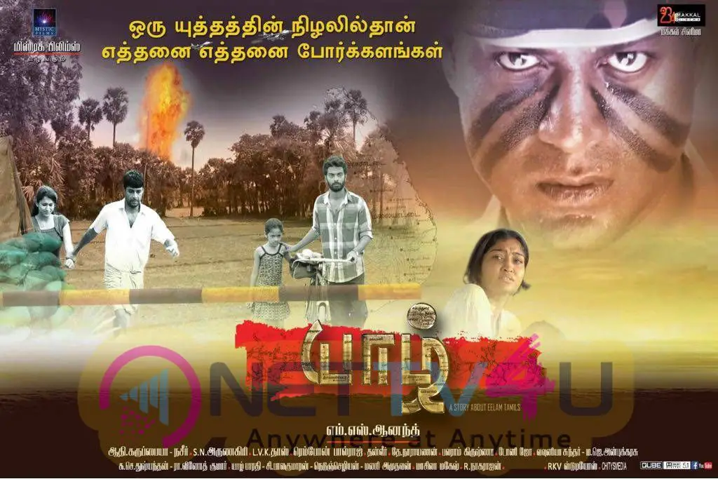 Yazh Movie Press Release Images Tamil Gallery